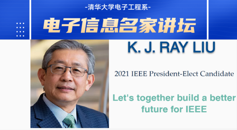 名家講壇ray liu 圖片