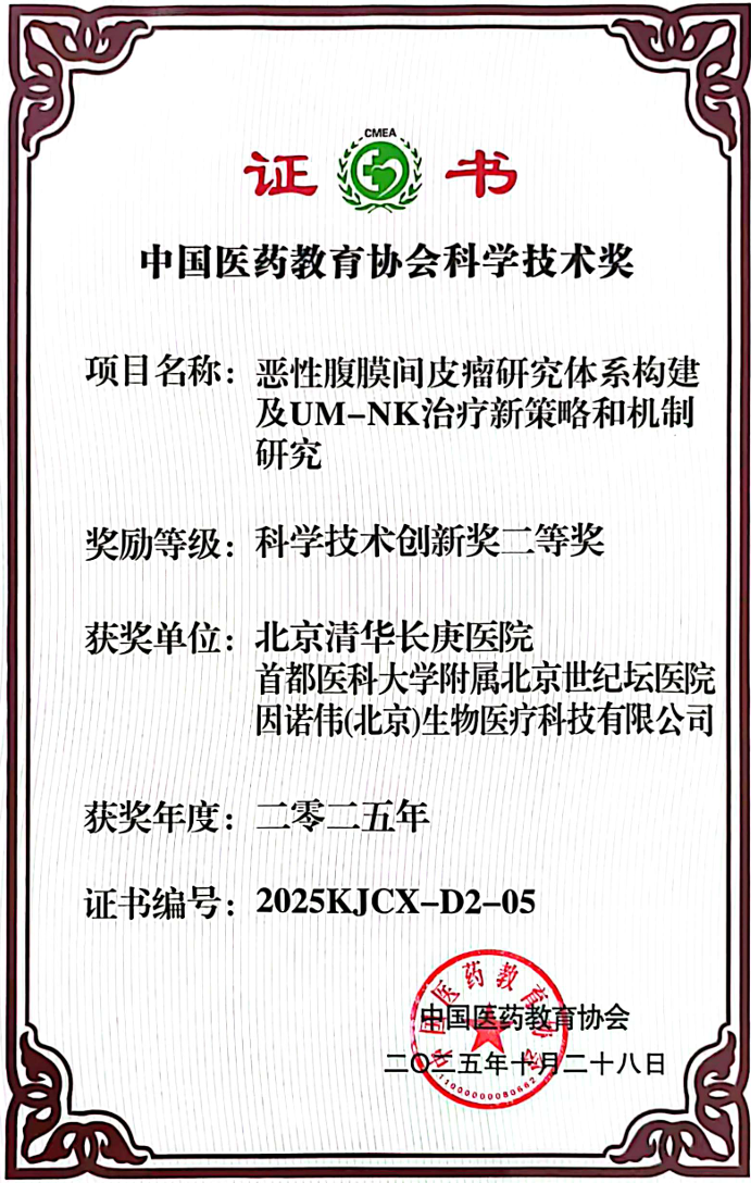 20251107-獲獎1-醫(yī)院供稿-醫(yī)院供稿png