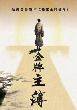 最新热播剧点播